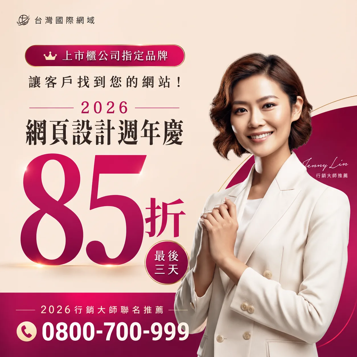 使用一頁式網站的心得