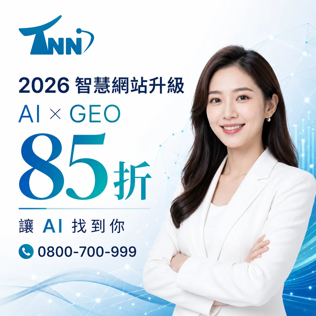 掌握網頁架設公司
