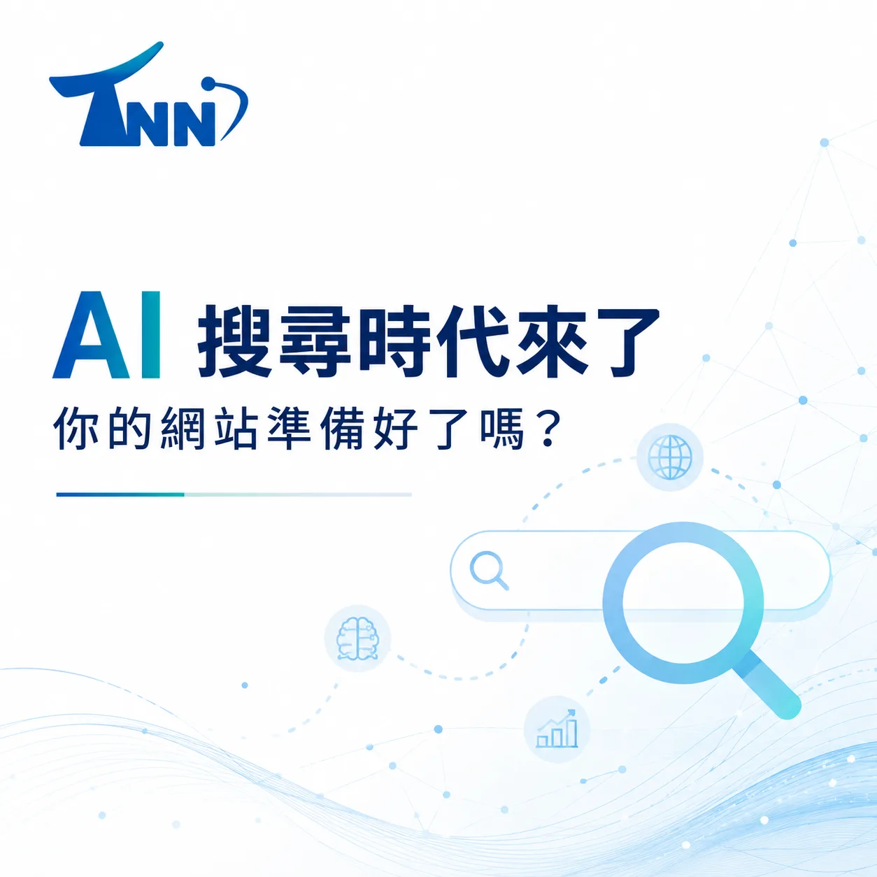 網頁架設公司10個常見問題